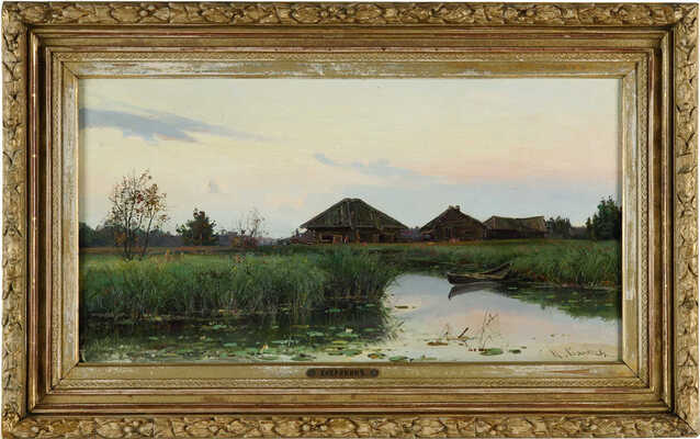 Хохряков Николай Николаевич. Деревня на берегу у озера